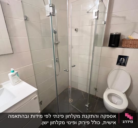 מקלחון זכוכית עם דלתות פתוחות וברז מקלחת